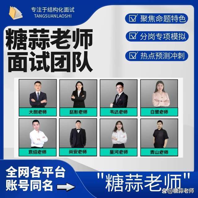 2024年）武汉医疗招聘医院面试、护理备考资料！（持续更新中）麻将胡了2模拟器武汉市医疗结构化面试题目及解析（2021年-(图2)