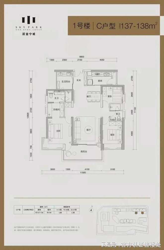 页网站丨深业中城房价多少_户型图_楼盘详情PG电子麻将胡了2试玩深业中城（深圳）