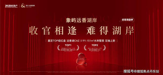 岸(售楼处)网站-远香湖岸-上海房天下麻将胡了模拟器试玩2025象屿远香湖(图4)