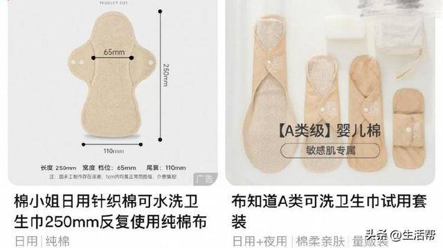 暴涨医生：使用可洗产品要严格消毒麻将胡了2315后可洗卫生巾销量(图2)