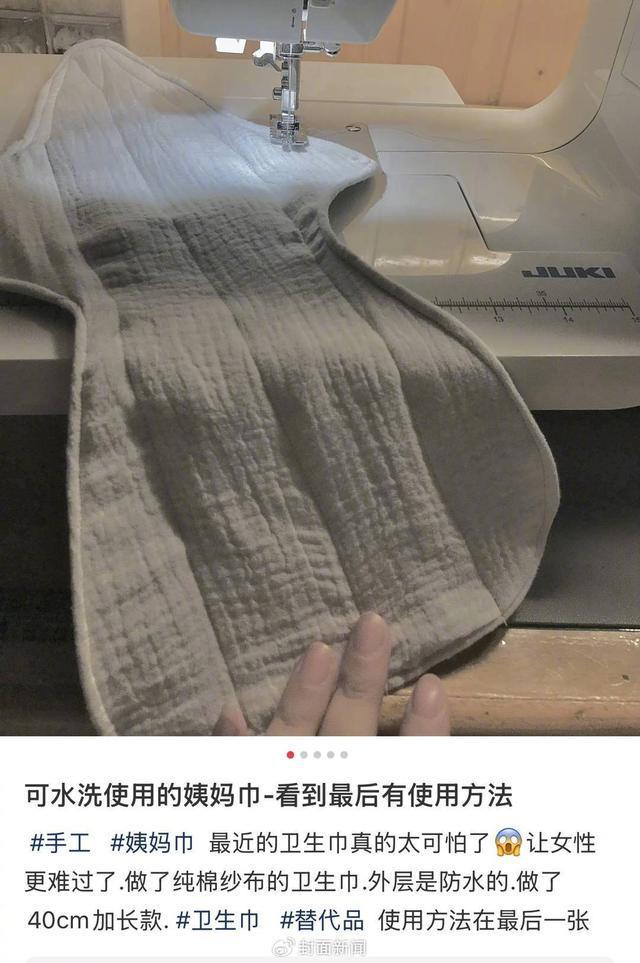 销量暴涨网友：经期成本50降到10块PG