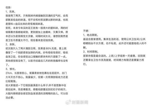 销量暴涨网友：经期成本50降到10块PG麻将胡了模拟器315后可洗卫生巾(图2)