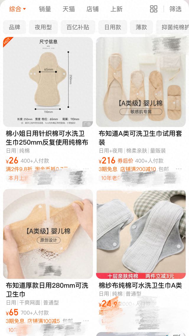 销量暴涨网友：经期成本50降到10块PG麻将胡了模拟器315后可洗卫生巾(图3)