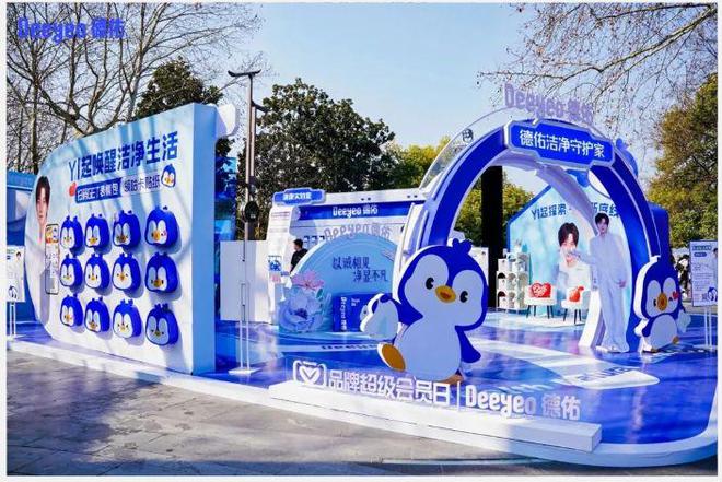 eyeo德佑官宣首位全球品牌代言人成毅！麻将胡了2模拟器重构“健康新底线”De(图2)