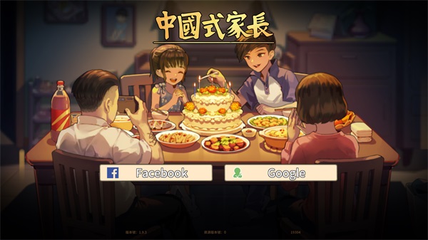 中国式家长完整最新版PG麻将胡了模拟器