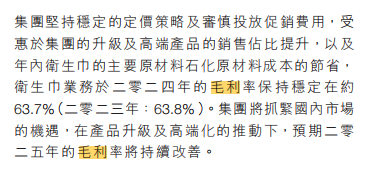 不湿之王”冲刺IPO!麻将胡了试玩非洲“尿(图8)