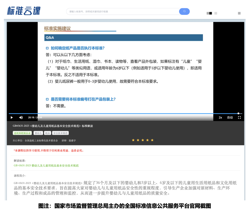 纸新国标：面对包装“旧标”不必过度焦虑PG麻将胡了免费模拟器