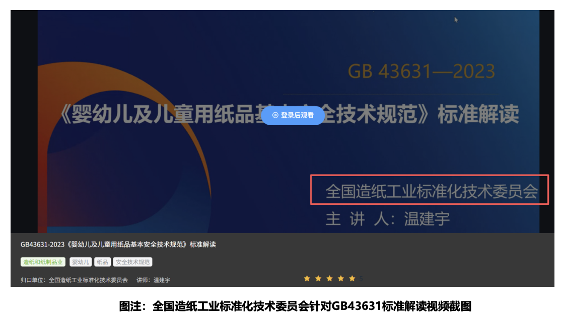纸新国标：面对包装“旧标”不必过度焦虑PG麻将胡了免费模拟器深度解析婴童用(图4)